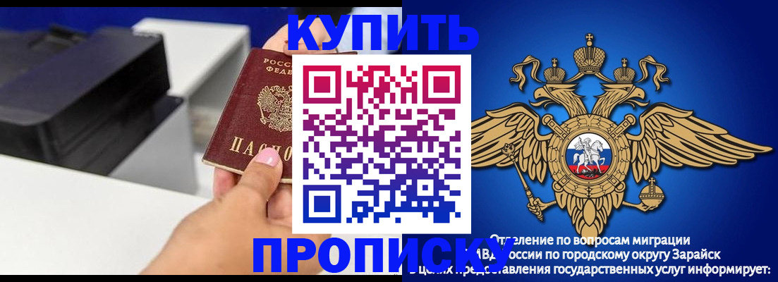 прописка законно в Суворове