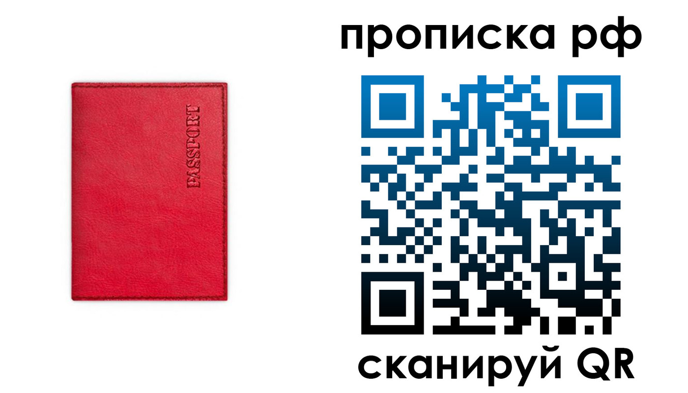 прописка поиск в Суворове