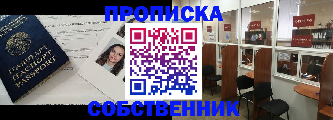 временная регистрация надежно в Суворове