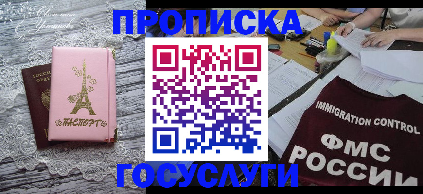 временная регистрация поиск в Суворове