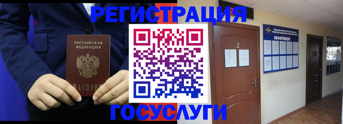 временная регистрация в квартире в Суворове