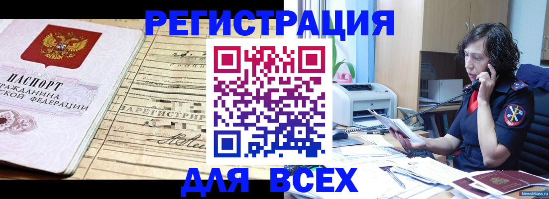 временная регистрация гарантия в Суворове