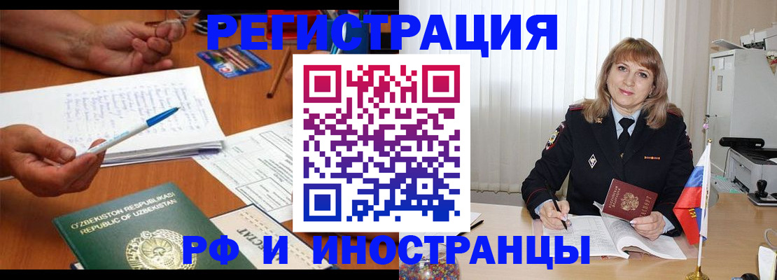 прописка для военкомата в Суворове